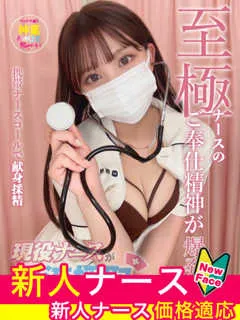 星乃　ここ/23歳 - (現役ナースが精液採取に伺います)