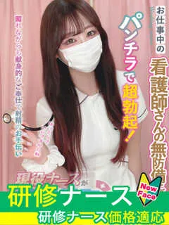 坂上　りり/22歳 - (現役ナースが精液採取に伺います)