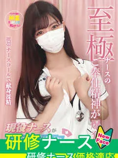 大澤　みさ/24歳 - (現役ナースが精液採取に伺います)