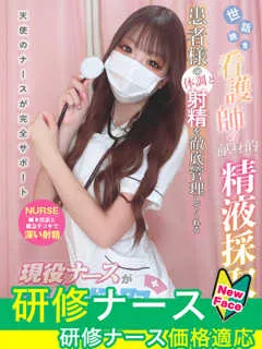 上野　えま/20歳 - (現役ナースが精液採取に伺います)