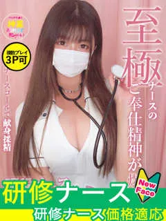 白石　みくる