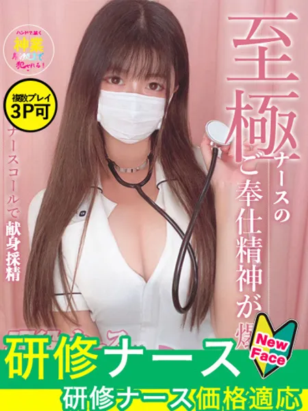 白石みくる