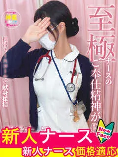 早瀬　ことね/23歳 - (現役ナースが精液採取に伺います - 大阪城北詰デリヘル)