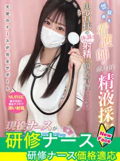 桜庭　あこ/19歳 - (現役ナースが精液採取に伺います)