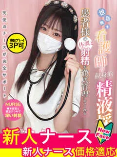 桜庭　あこ/19歳 - (現役ナースが精液採取に伺います - 喜志素人デリヘル)