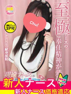 桜庭　あこ/19歳 - (現役ナースが精液採取に伺います)