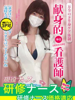 小池　あんり/22歳 - (現役ナースが精液採取に伺います)