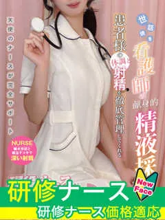 星川　ありる/19歳 - (現役ナースが精液採取に伺います)