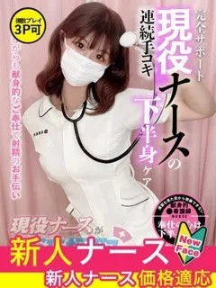 志田　まひる/21歳 - (現役ナースが精液採取に伺います)