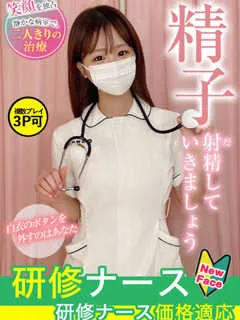 大崎　ほの/19歳 - (現役ナースが精液採取に伺います)