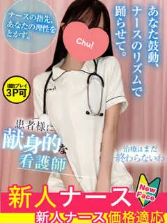 平井　めい/22歳 - (現役ナースが精液採取に伺います)