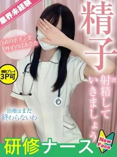 桃谷　ひまり/19歳 - (現役ナースが精液採取に伺います - 下松駅素人デリヘル)