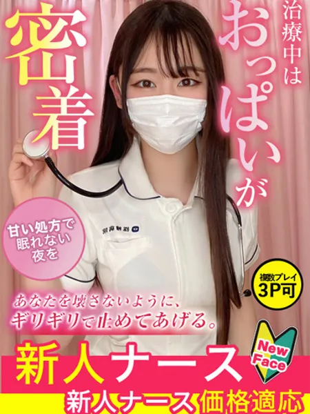 一ノ瀬えれな