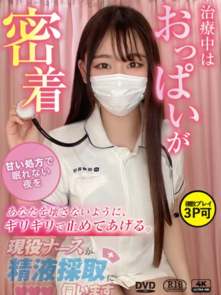 一ノ瀬えれな