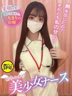 早乙女　りの/23歳 - (現役ナースが精液採取に伺います)