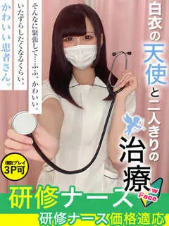 白羽　あむ/19歳 - (現役ナースが精液採取に伺います)