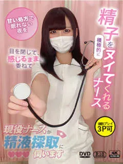 白羽　あむ/19歳 - (現役ナースが精液採取に伺います)