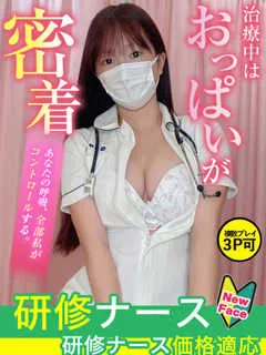 北川　はるか/23歳 - (現役ナースが精液採取に伺います)