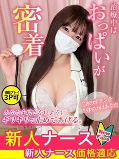 北川　はるか/23歳 - (現役ナースが精液採取に伺います)