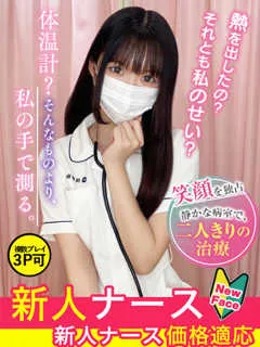 天沢　ねむ/19歳 - (現役ナースが精液採取に伺います)