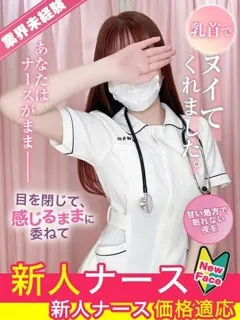里中　みく/21歳 - (現役ナースが精液採取に伺います)