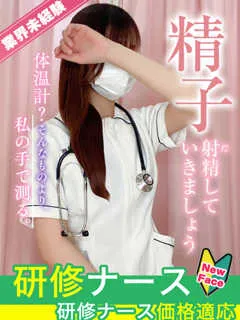 工藤　くるみ/20歳 - (現役ナースが精液採取に伺います)