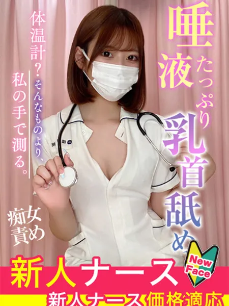 白井ここ