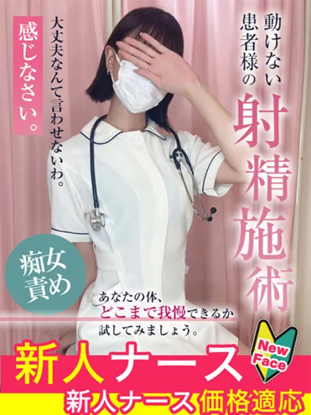 松田せな