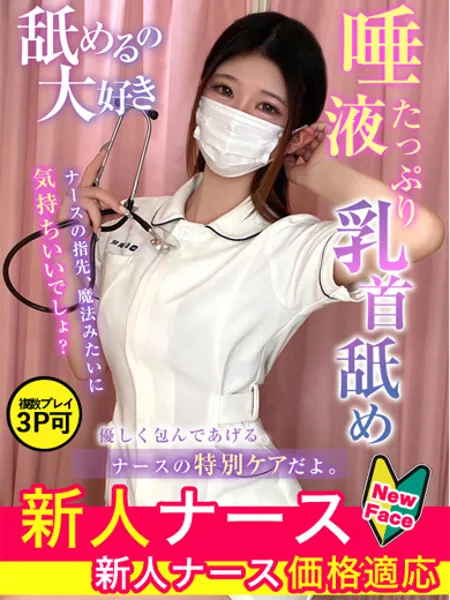 村瀬もも