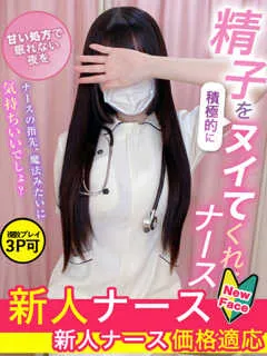 蓮水　ふわりの紹介写真