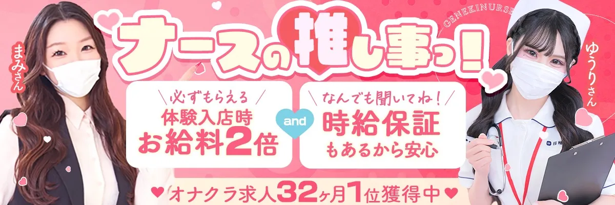 【風俗未満】8割が未経験でハンドサービスによる接客◆でも、お給料は風俗ぐらい稼げちゃう♥のイメージ写真