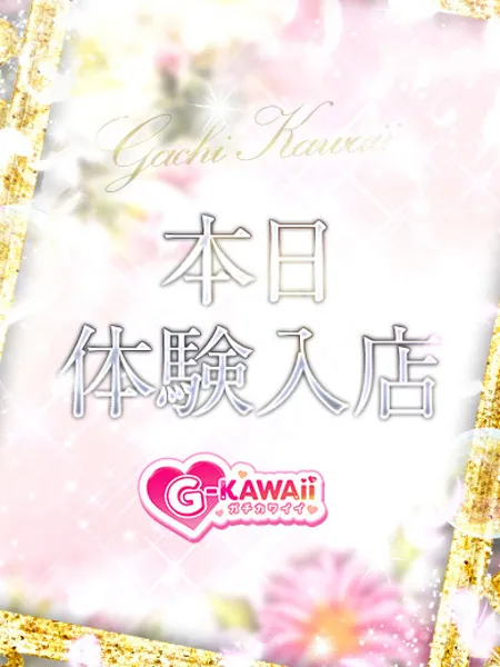 るか。