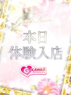 さあや/20歳 - (ガチカワイイ - 関目巨乳デリヘル)