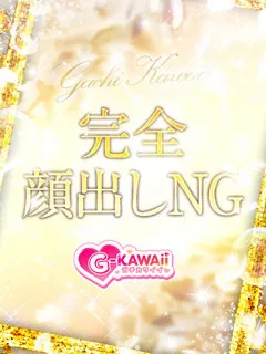 未経験　サラ/20歳 - (ガチカワイイ - 谷町九丁目デリヘル)