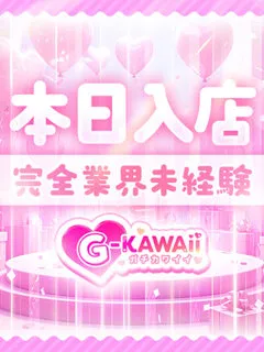 未経験　きぼう/19歳 - (ガチカワイイ)