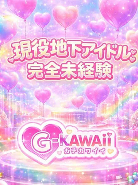 地下アイドルアリア