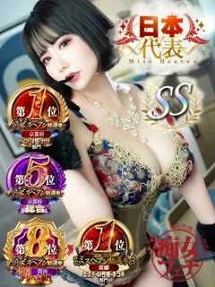 夏帆の紹介写真