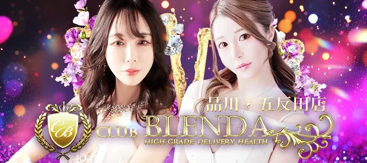 クラブブレンダ - イメージ