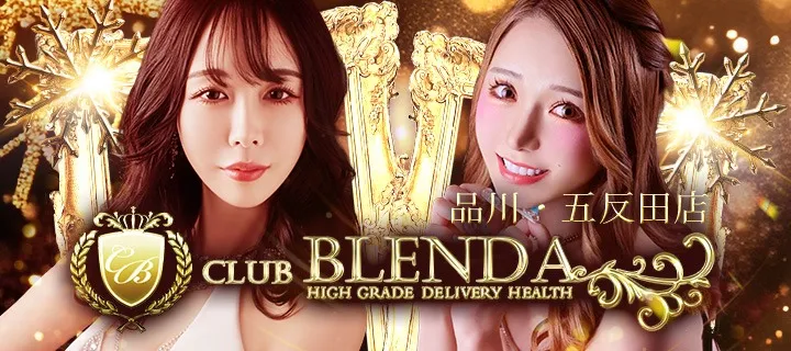 クラブブレンダ - イメージ