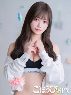 せいな/24歳 - (ごほうびスパ)