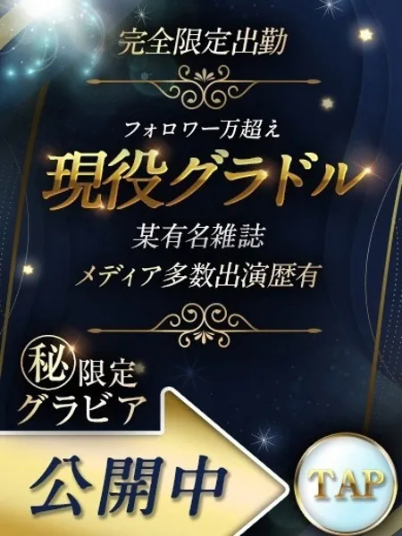 【現役グラドル】のん