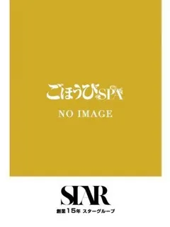 るる/25歳 - (ごほうびSPA)