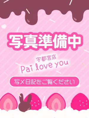 みらい