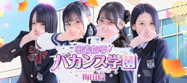 バカンス学園紹介写真