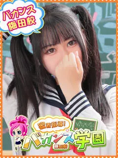 ぱぴこ/19歳 - (バカンス学園 - 鶴ヶ丘高級デリヘル)