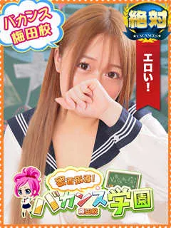 もか/19歳 - (バカンス学園)