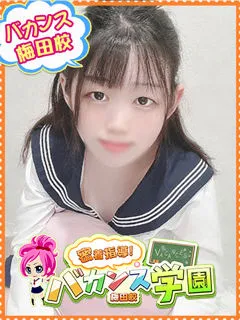 ちい/20歳 - (バカンス学園 - 相川手コキ・オナクラデリヘル)
