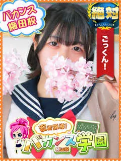 にゃろ/19歳 - (バカンス学園)