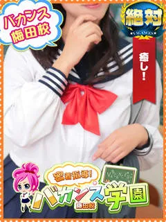 さら/20歳 - (バカンス学園 - 大東OLデリヘル)