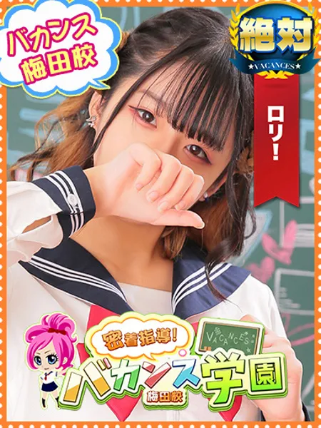 める